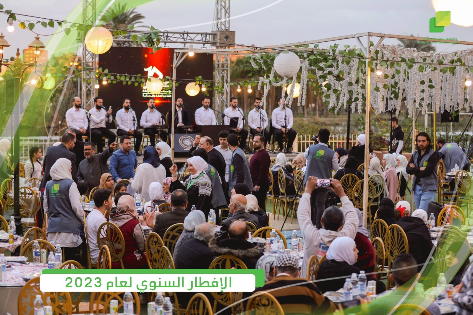 الإفطار الجماعي السنوي لعام 2023