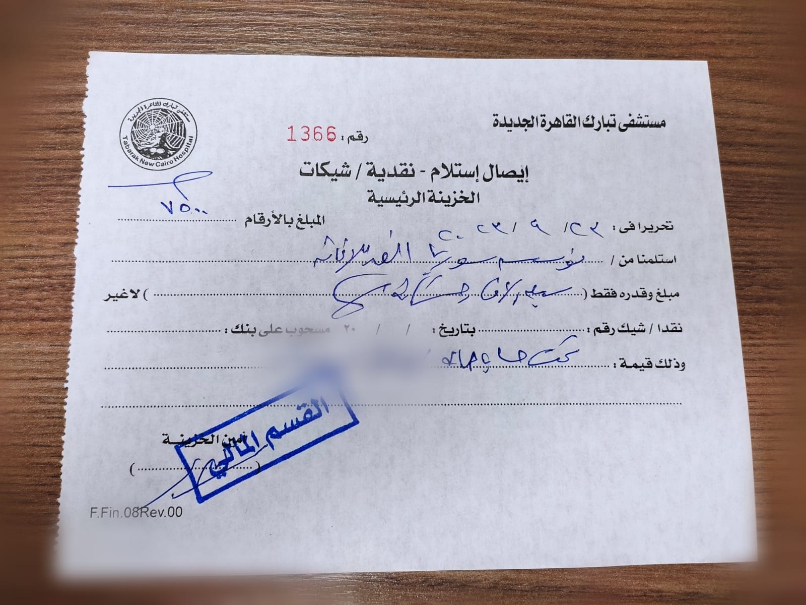 بطولة الملتقى العربي الأفريقي لكرة القدم